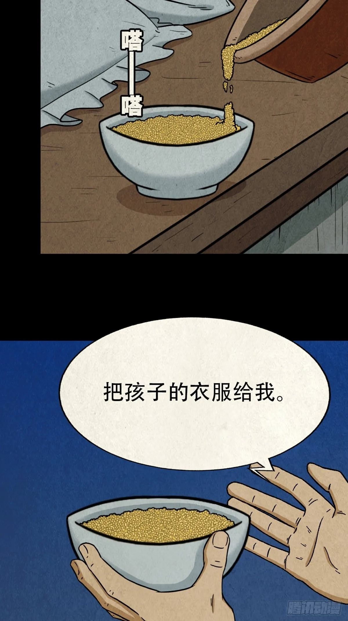 转小米 第49页