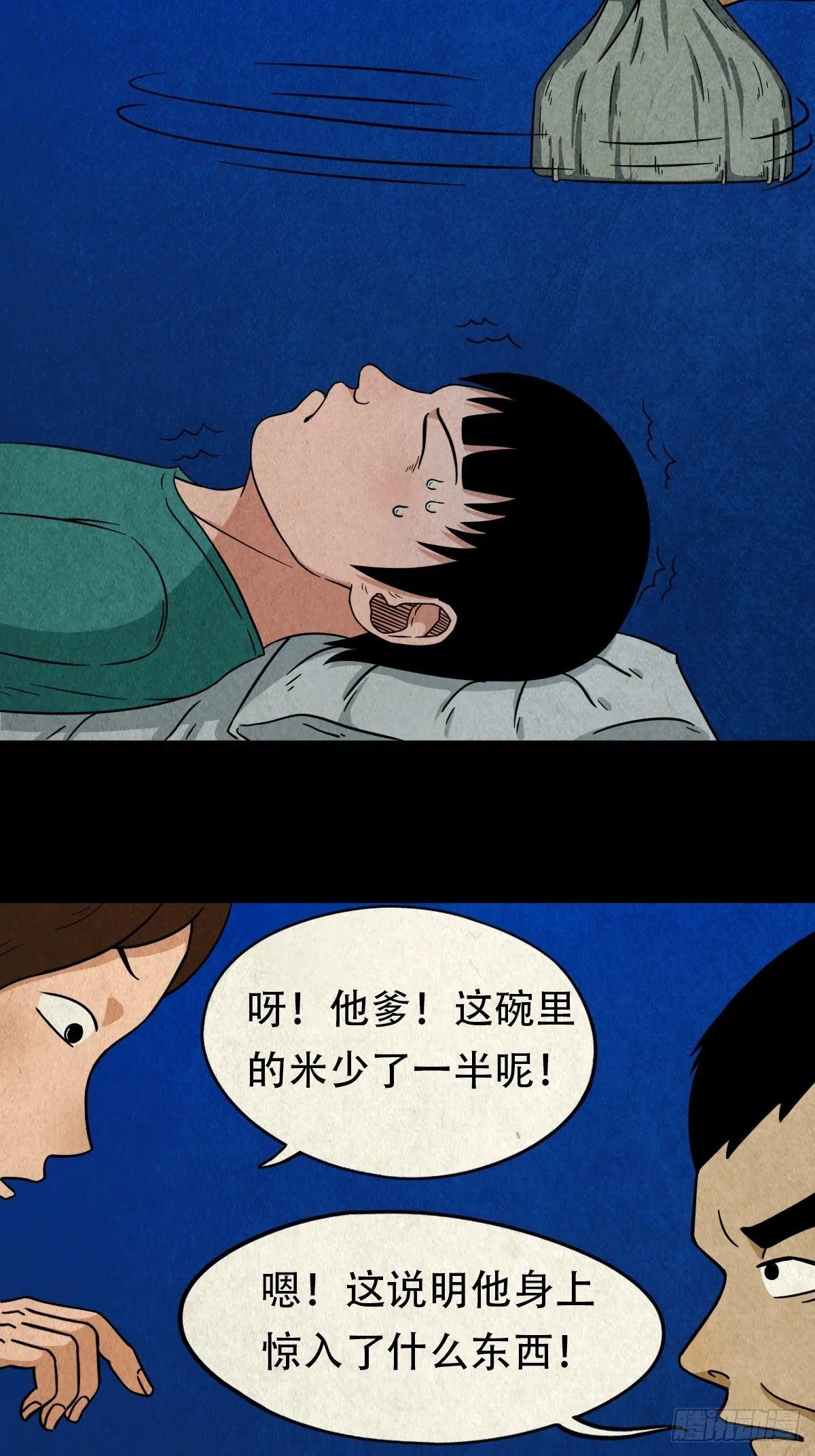转小米 第53页
