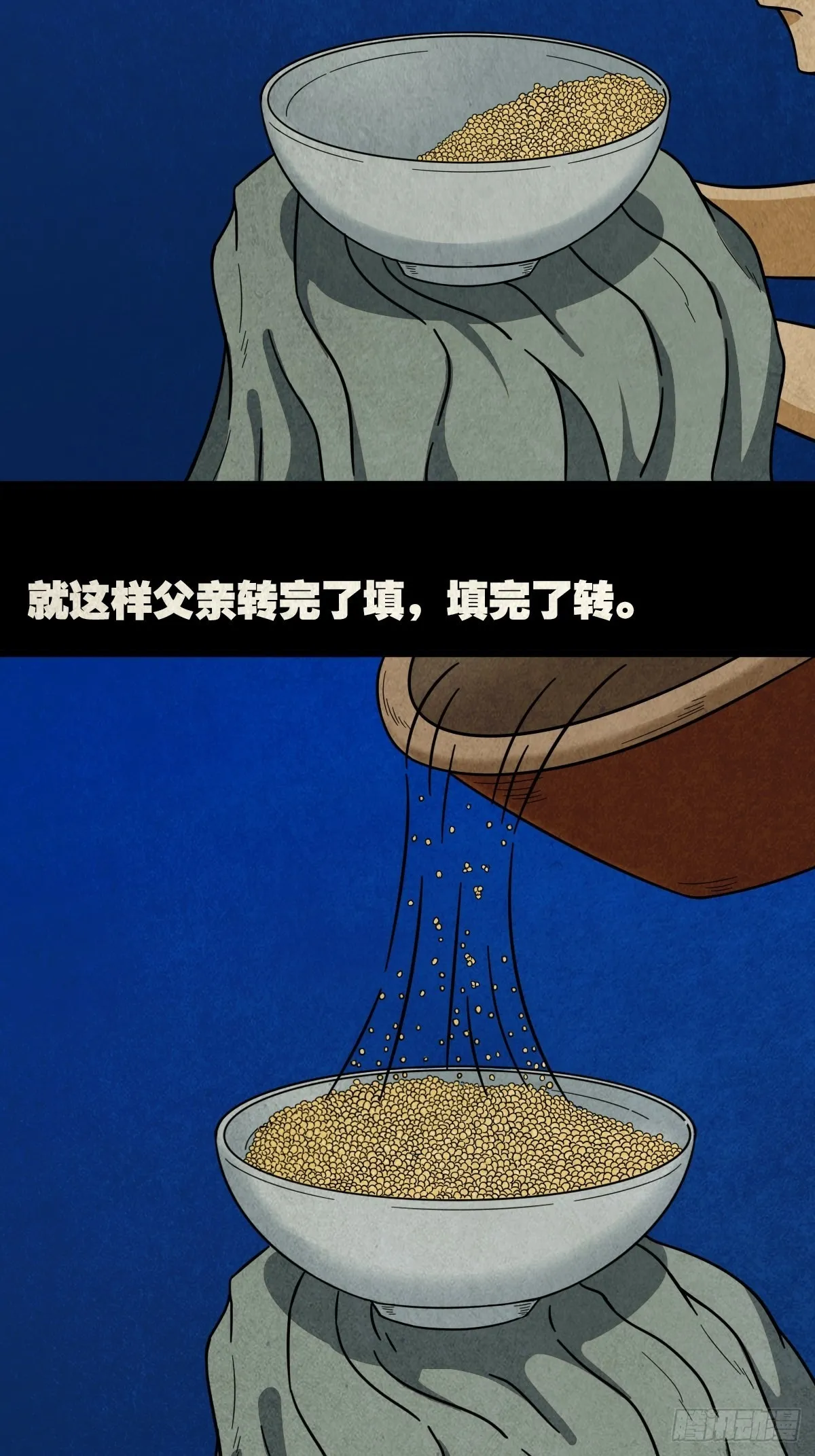 转小米 第54页