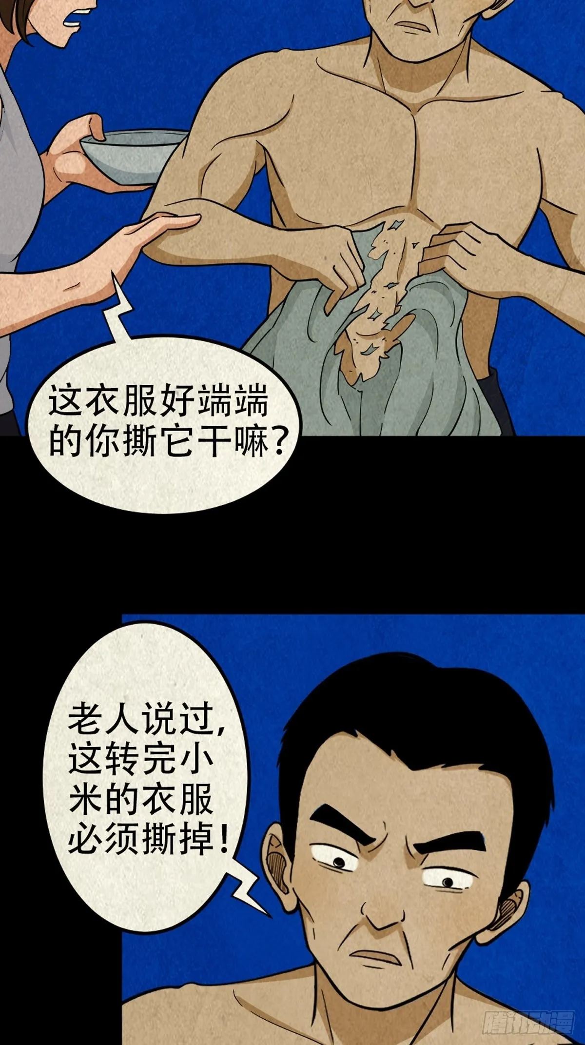 转小米 第57页