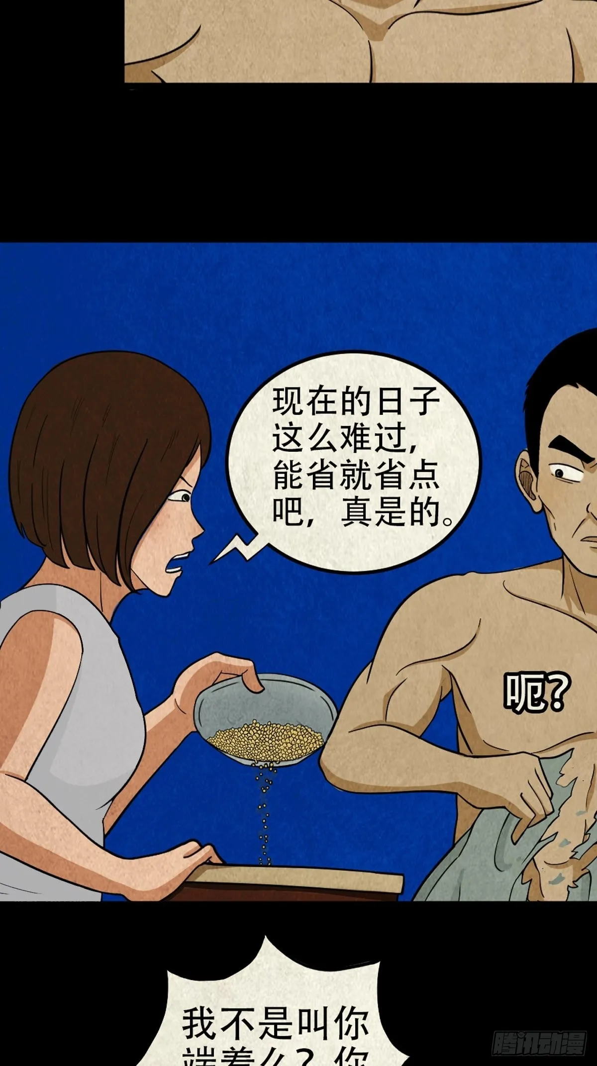 转小米 第58页