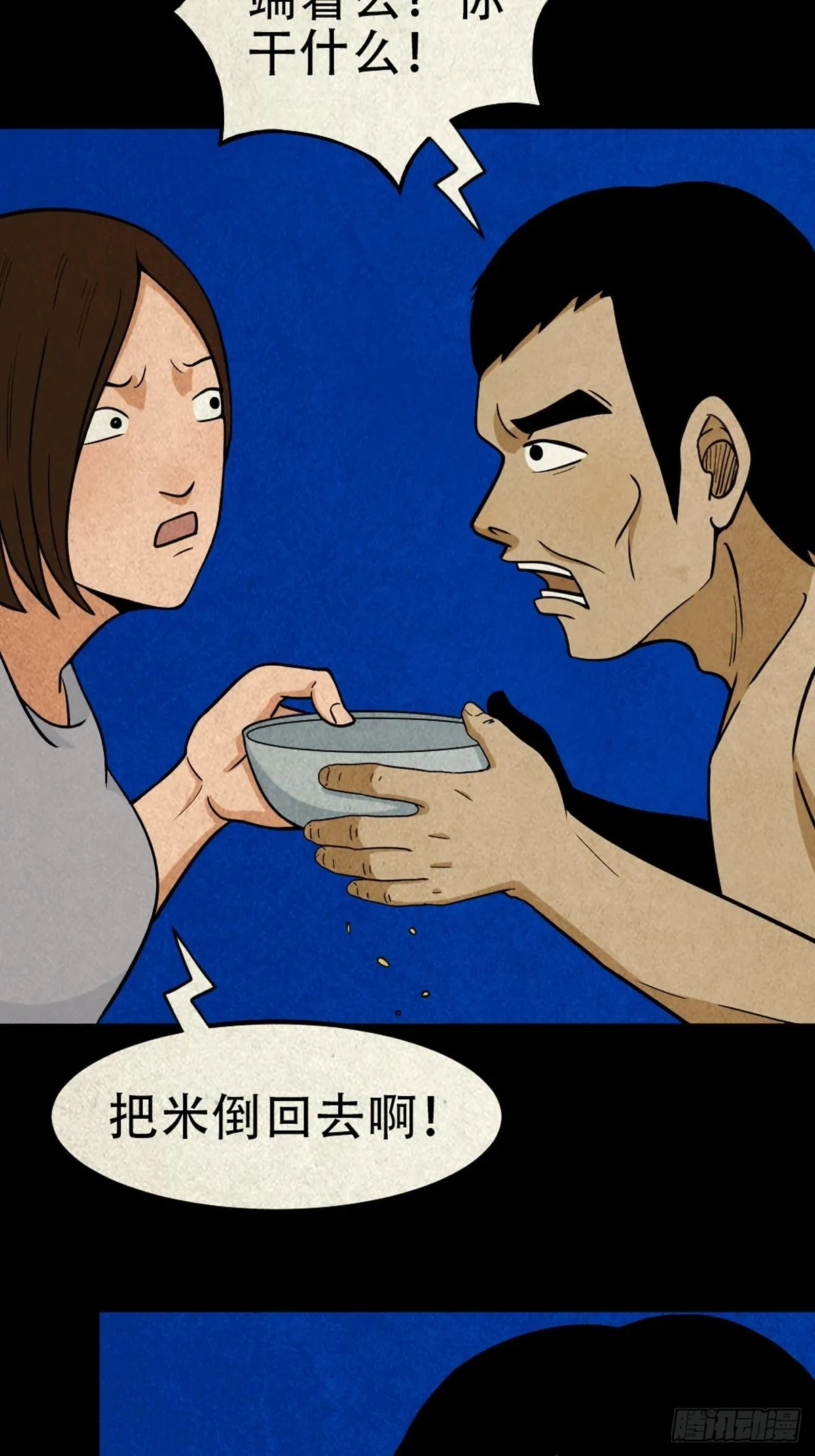 转小米 第59页