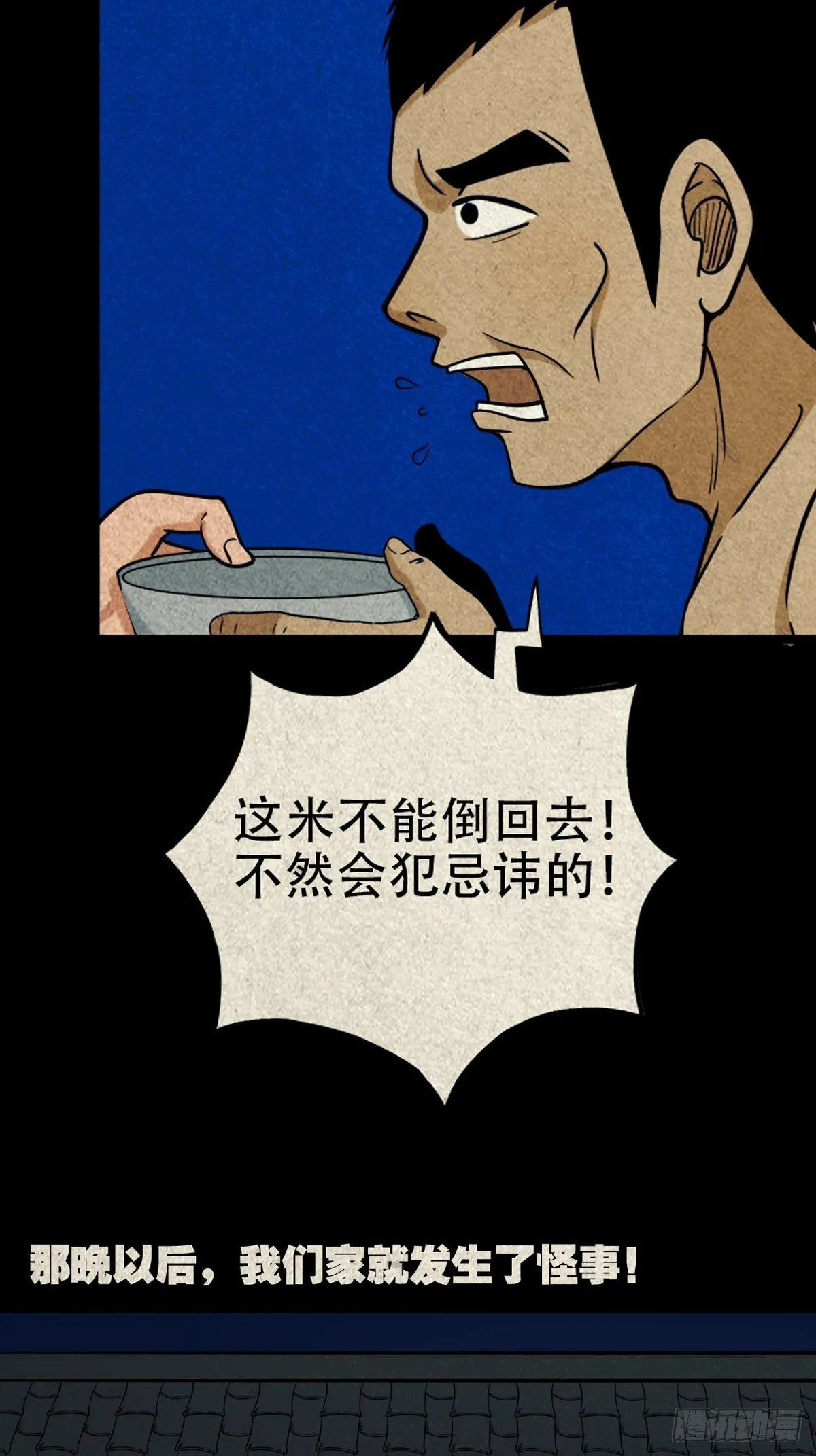 转小米 第60页