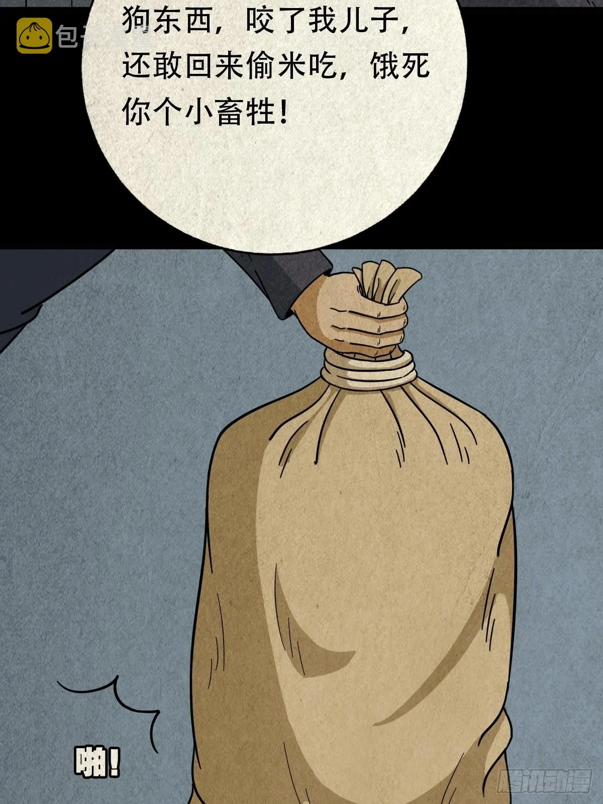 哭呜，哭呜！ 第6页