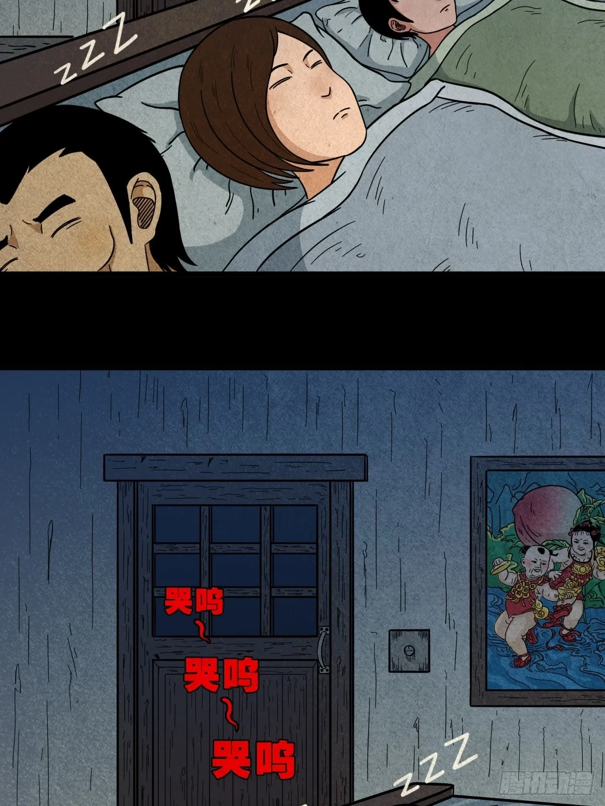 哭呜，哭呜！ 第9页