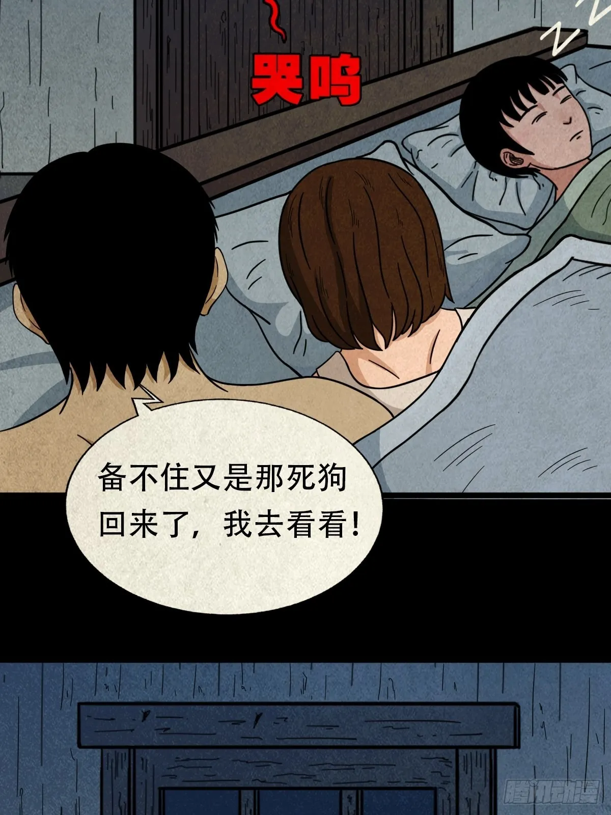 哭呜，哭呜！ 第14页