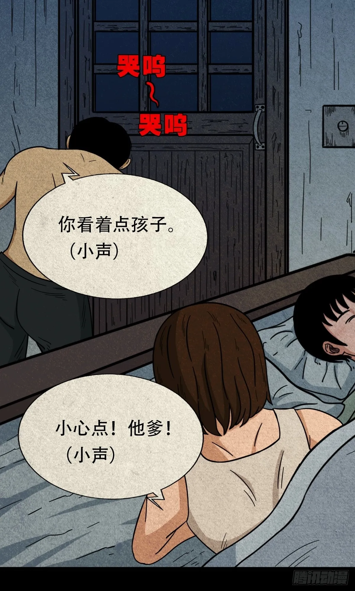 哭呜，哭呜！ 第15页