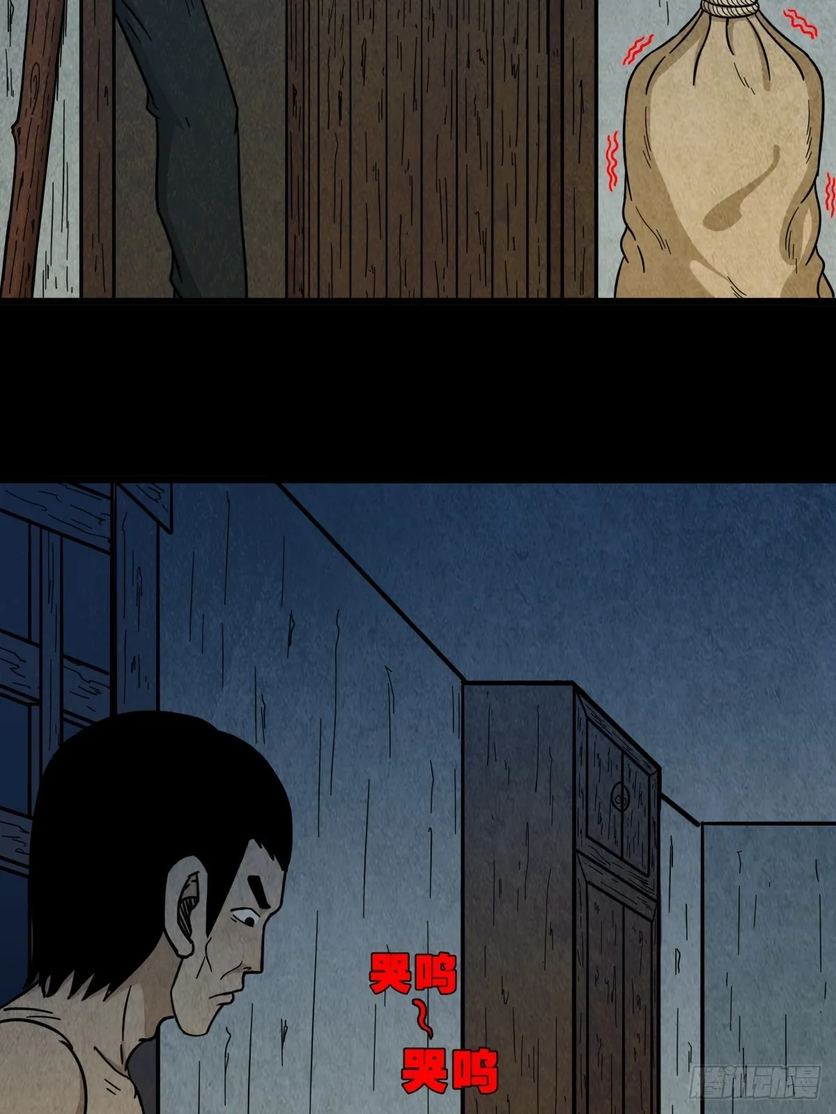 哭呜，哭呜！ 第18页
