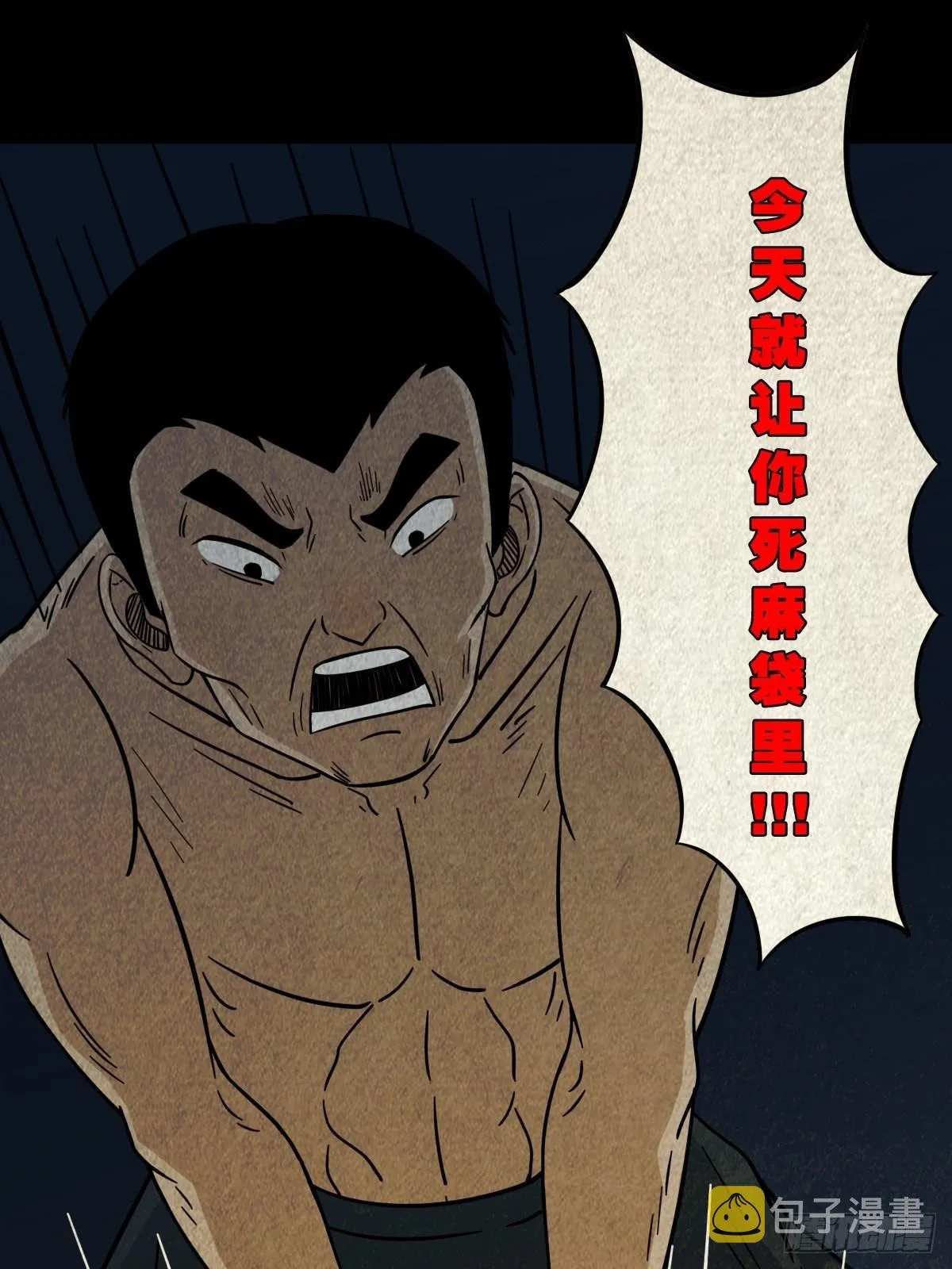 哭呜，哭呜！ 第22页