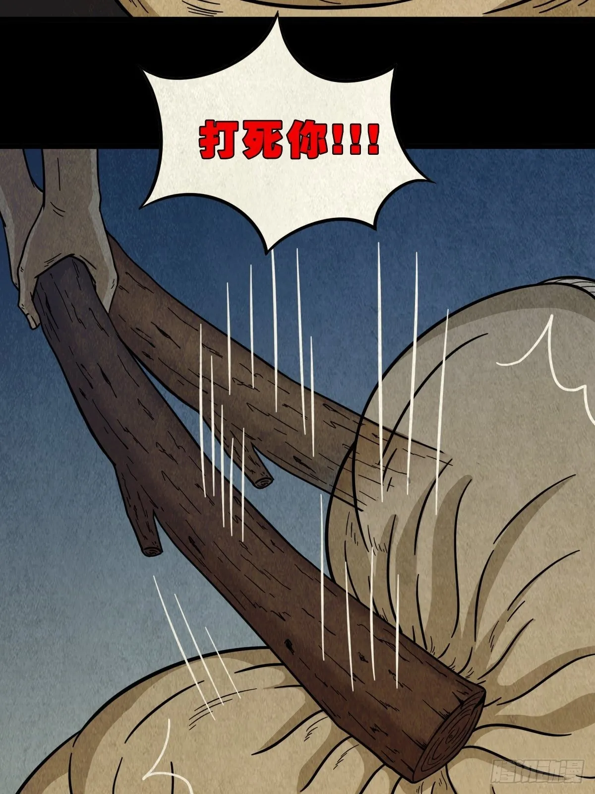 哭呜，哭呜！ 第24页