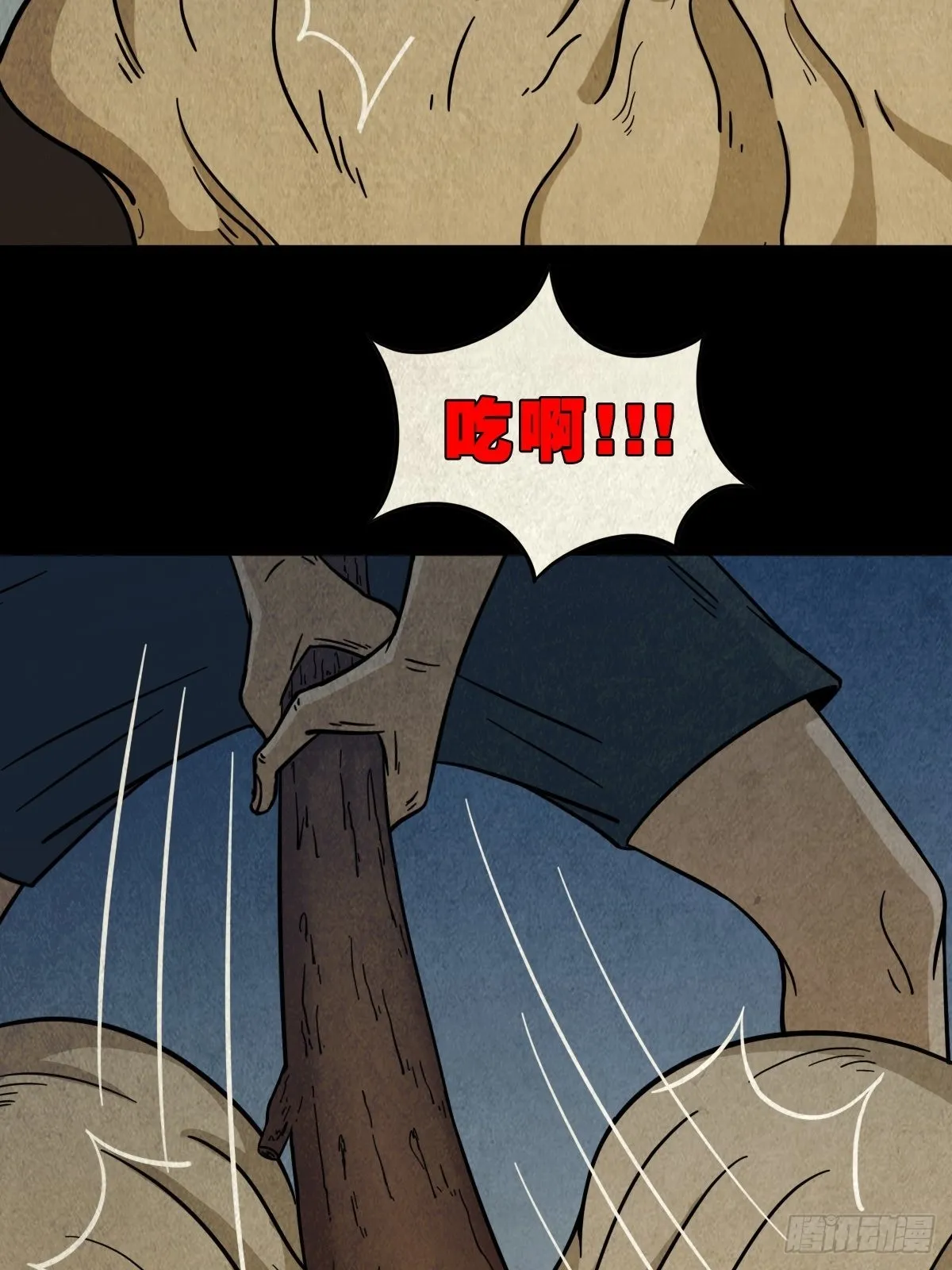 哭呜，哭呜！ 第25页