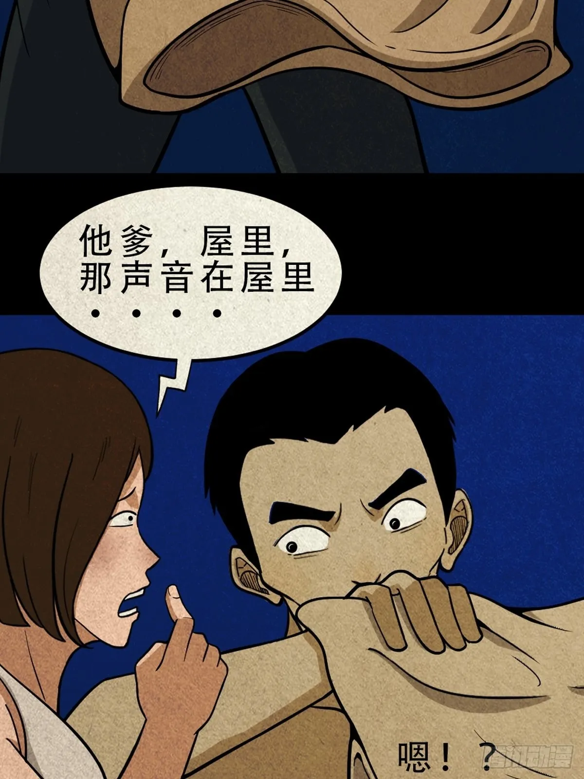 哭呜，哭呜！ 第42页