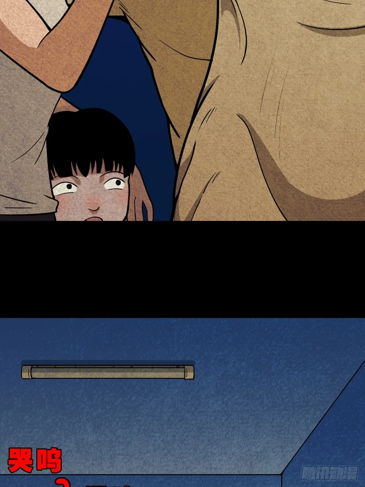 哭呜，哭呜！ 第43页