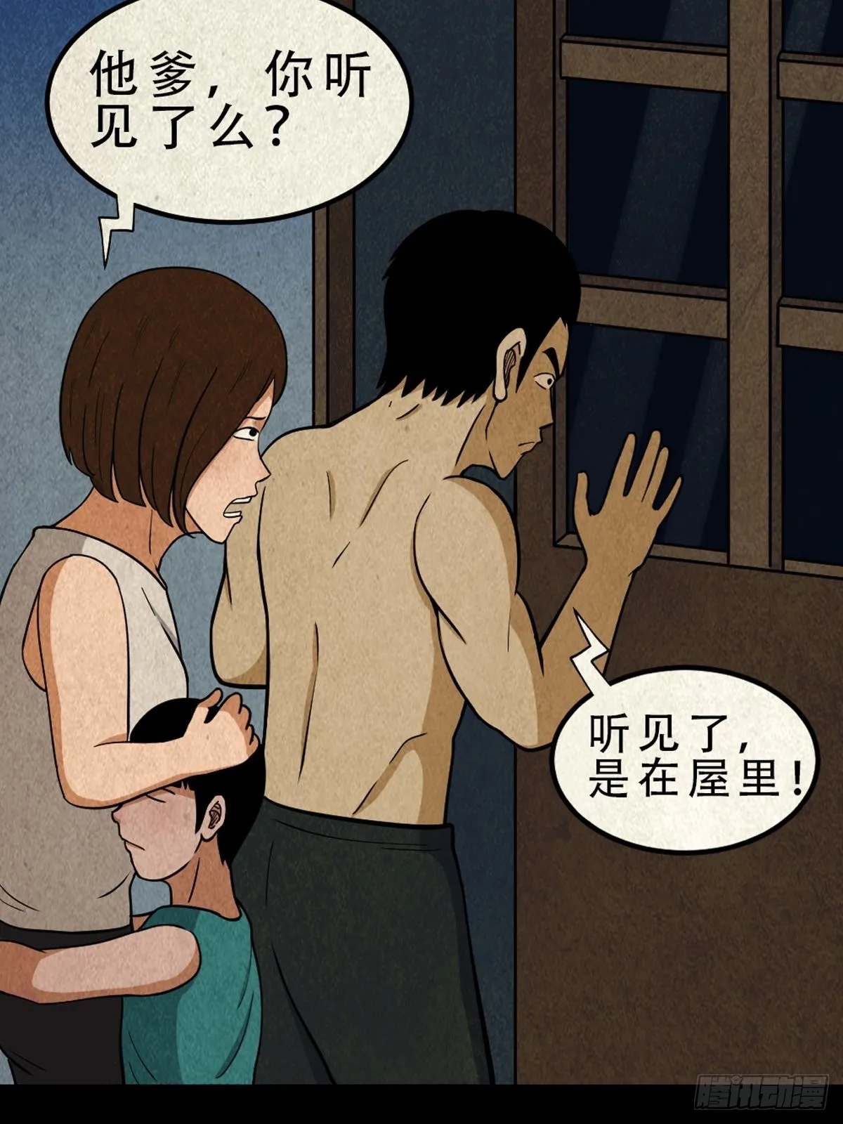 哭呜，哭呜！ 第45页