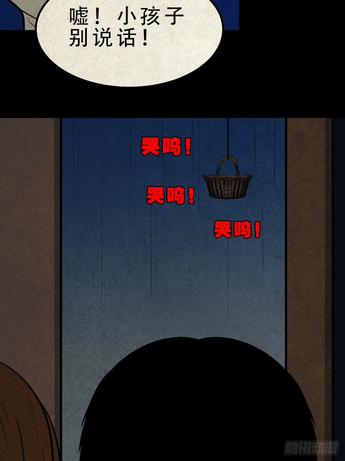 哭呜，哭呜！ 第47页