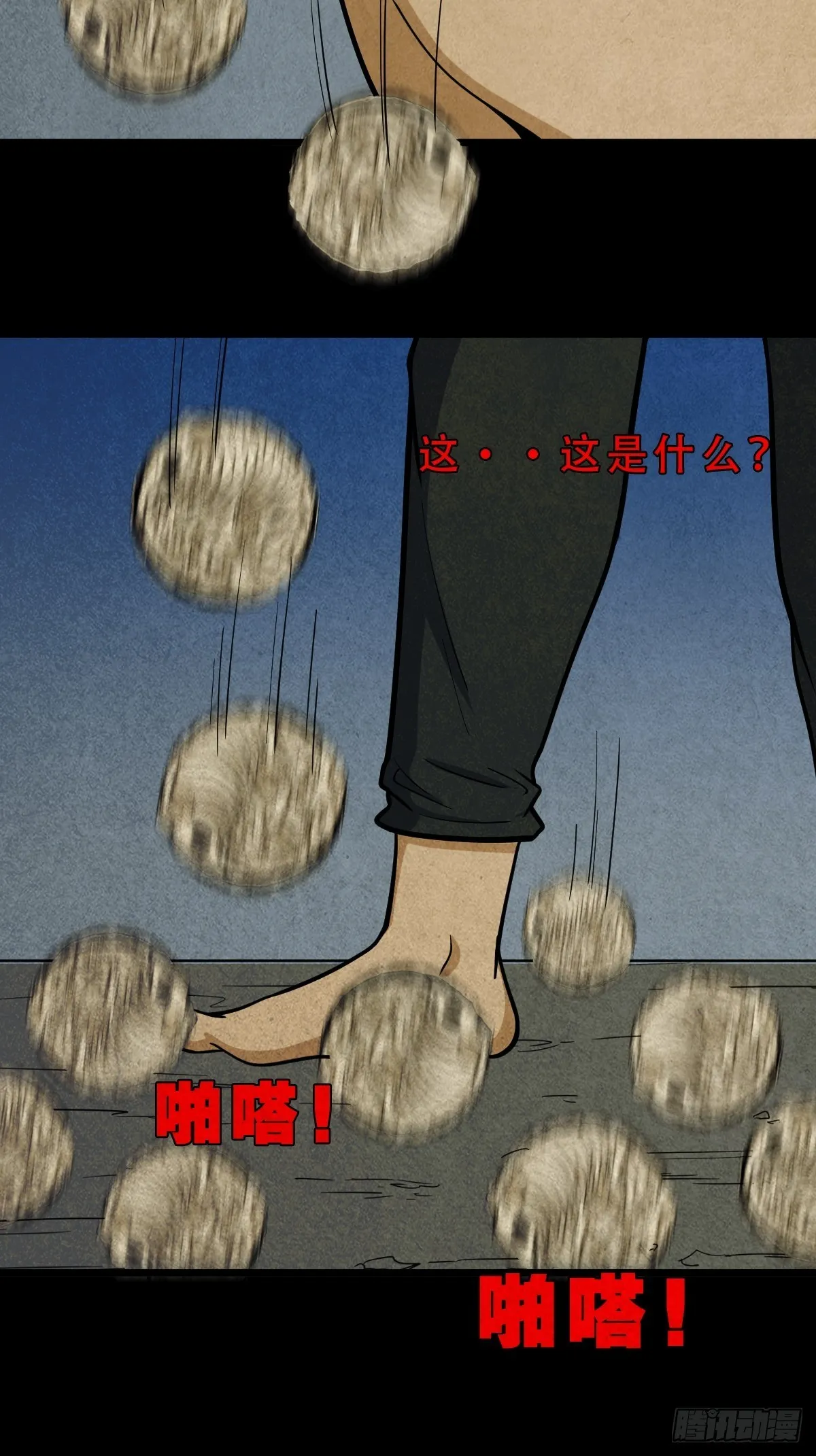 哭呜，哭呜！ 第55页