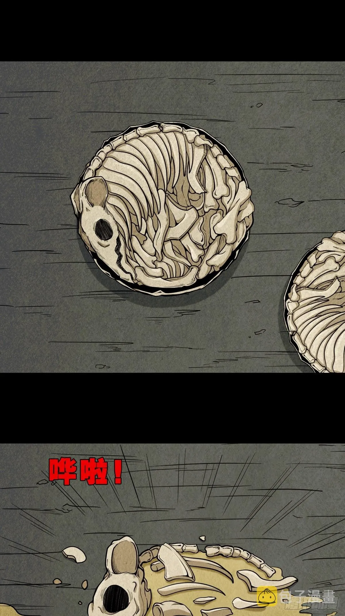 哭呜，哭呜！ 第56页