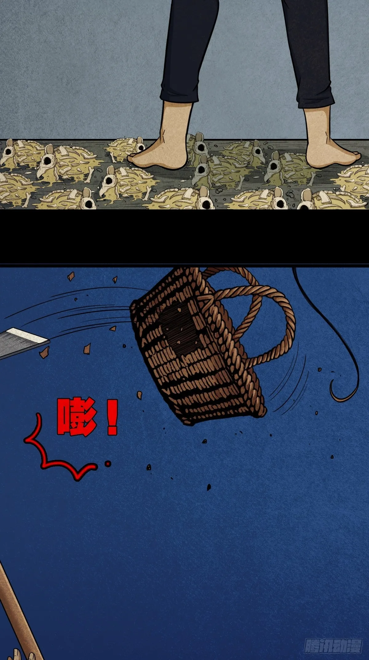 哭呜，哭呜！ 第58页