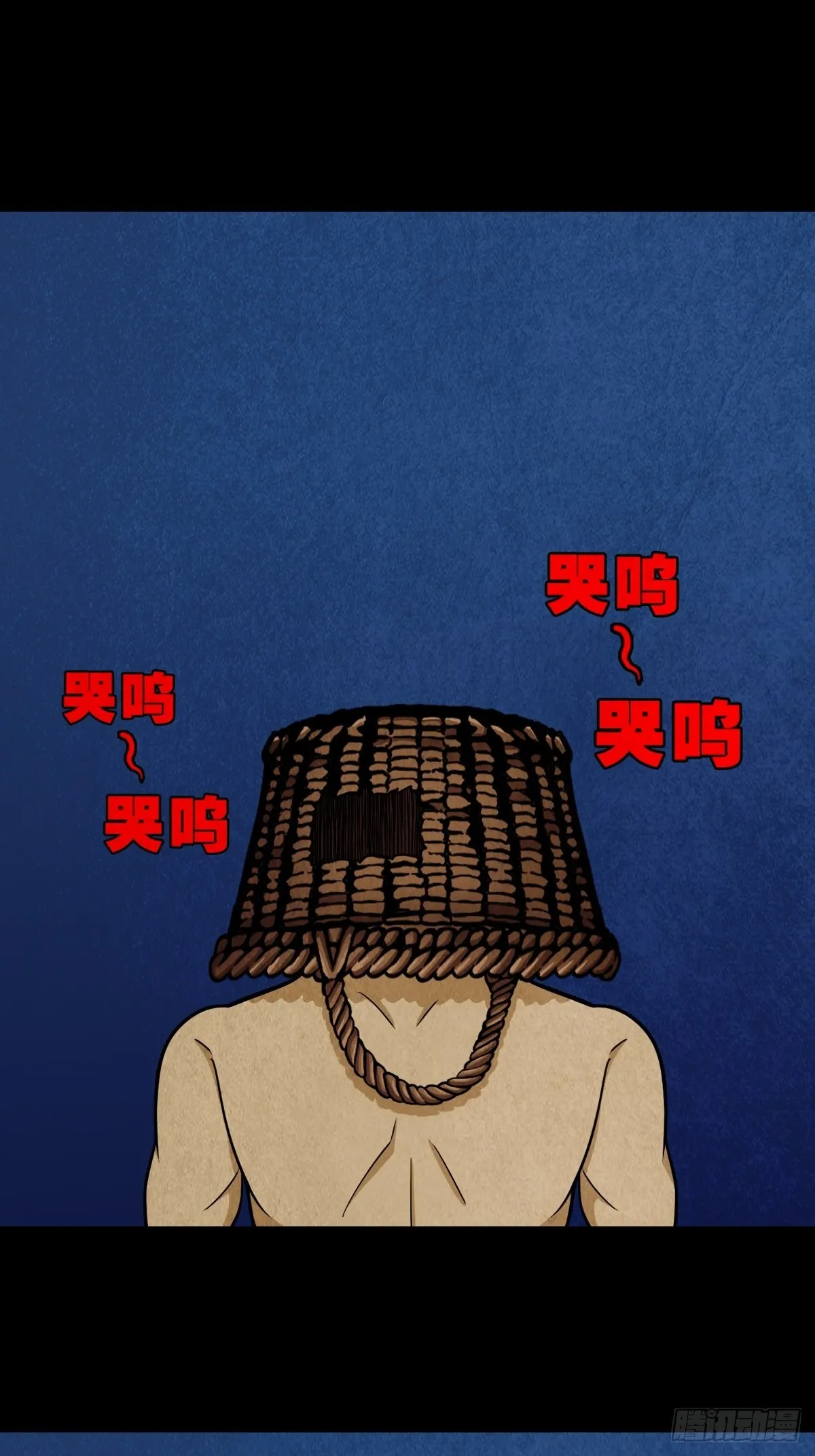 哭呜，哭呜！ 第60页