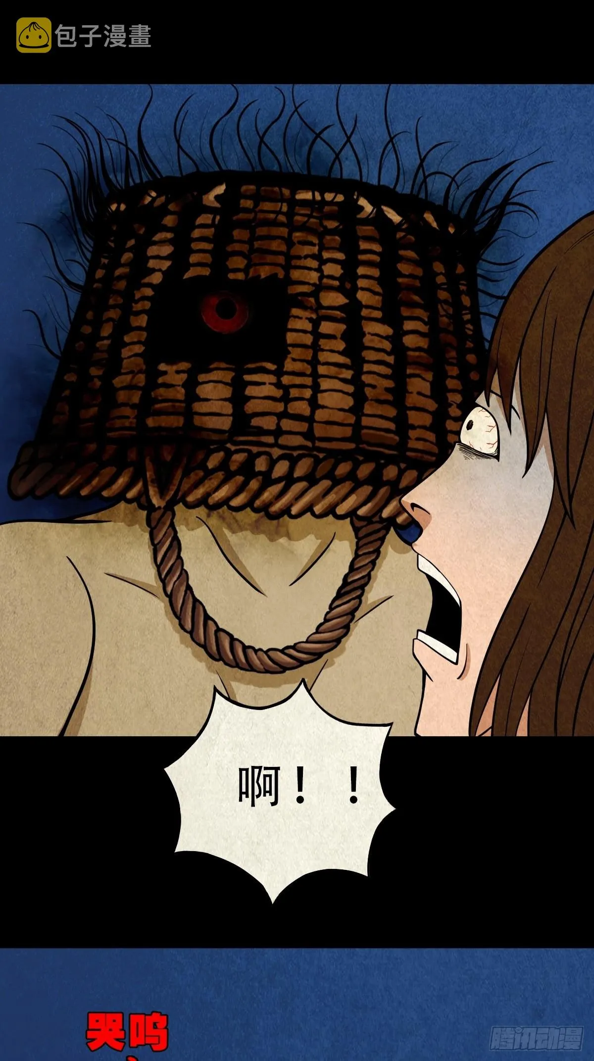 哭呜，哭呜！ 第63页