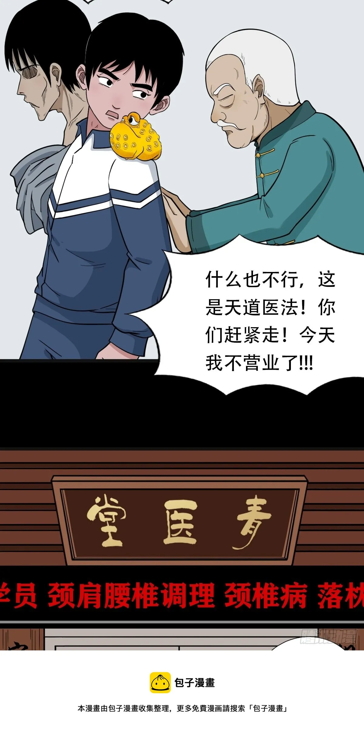 哭呜，哭呜！ 第71页