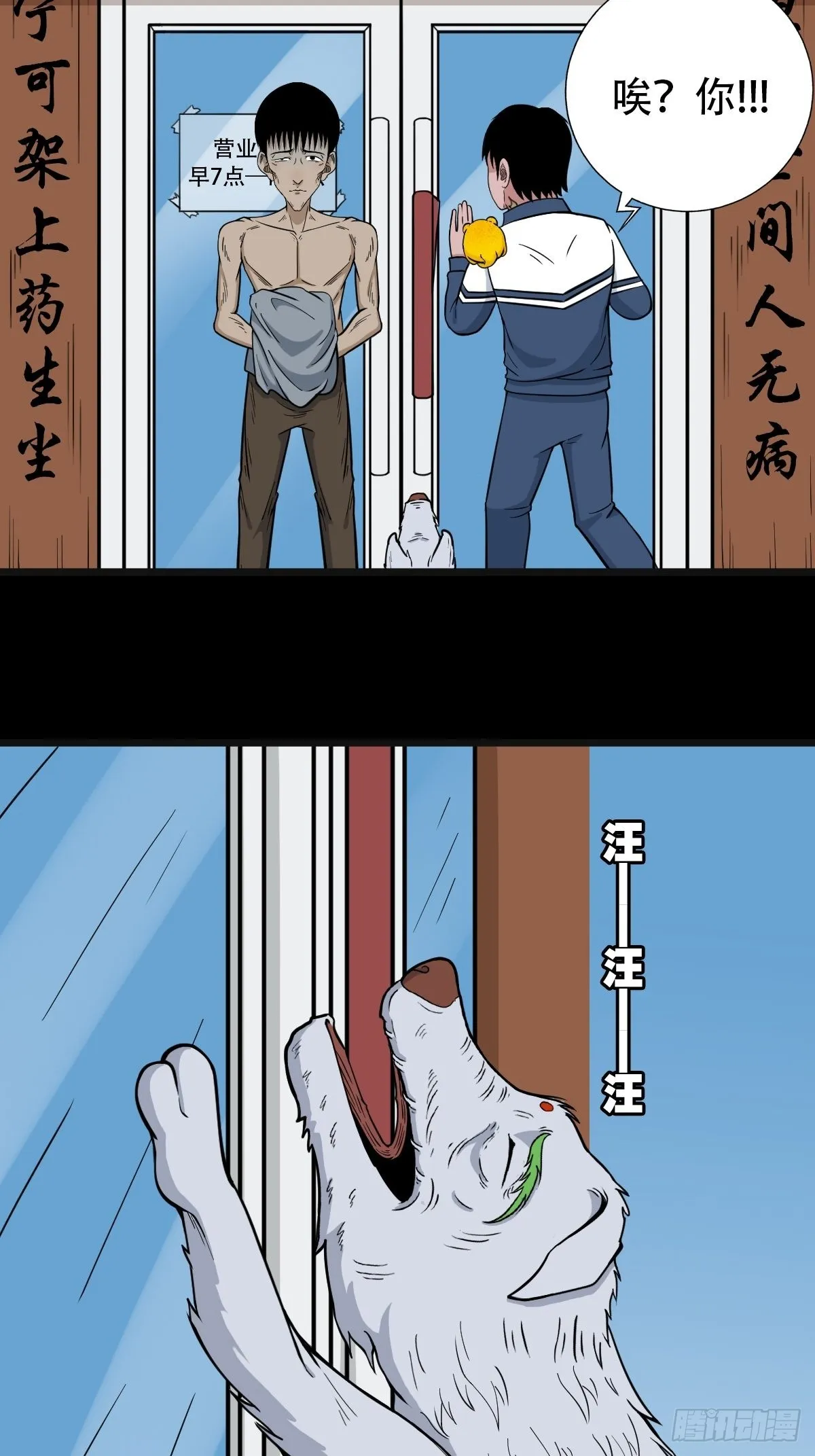哭呜，哭呜！ 第72页