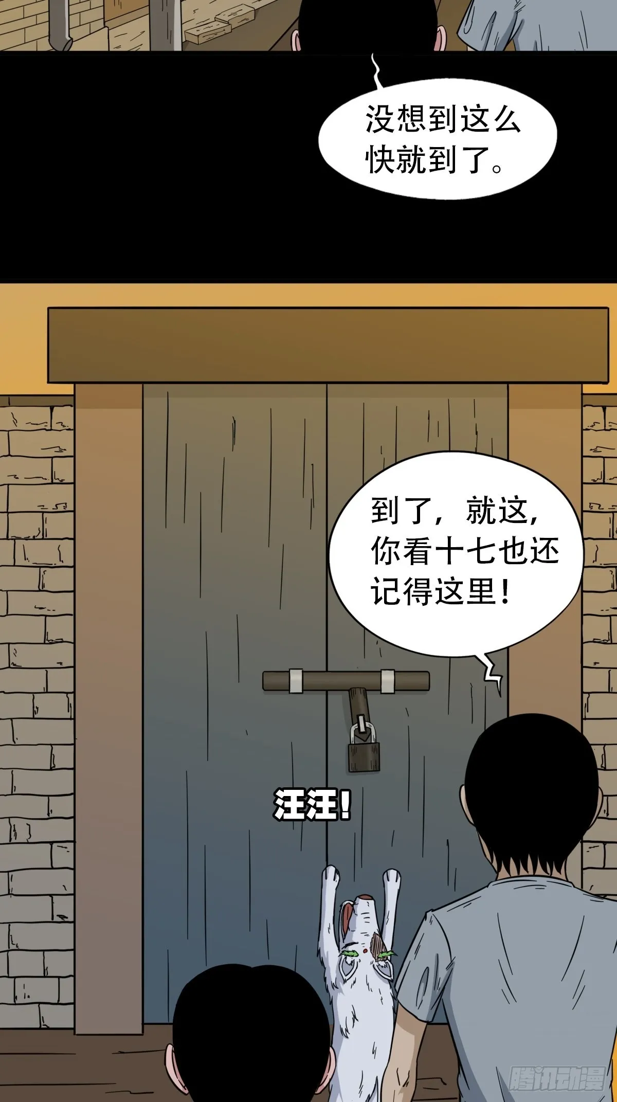 昴日星官 第6页