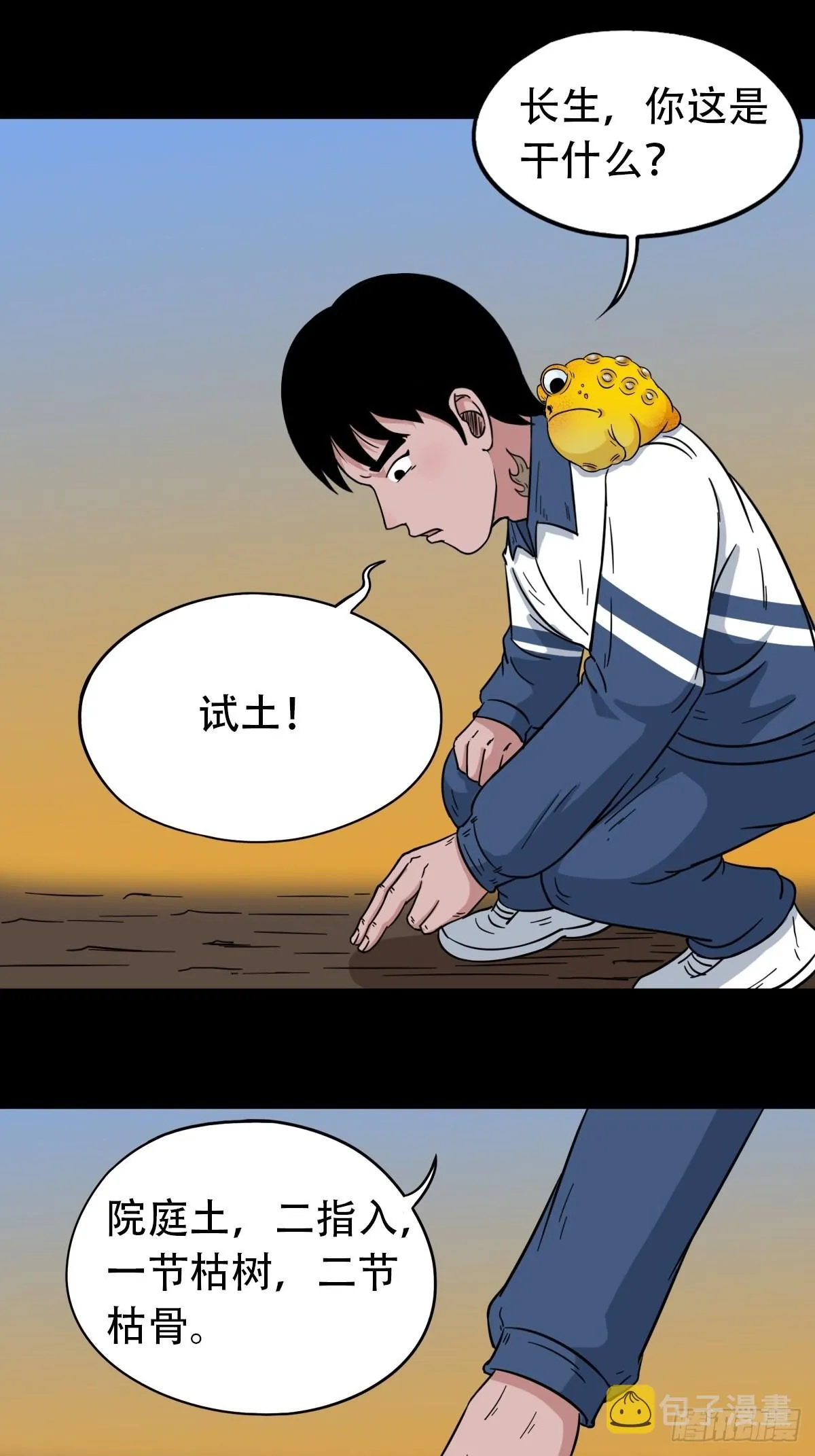 昴日星官 第8页