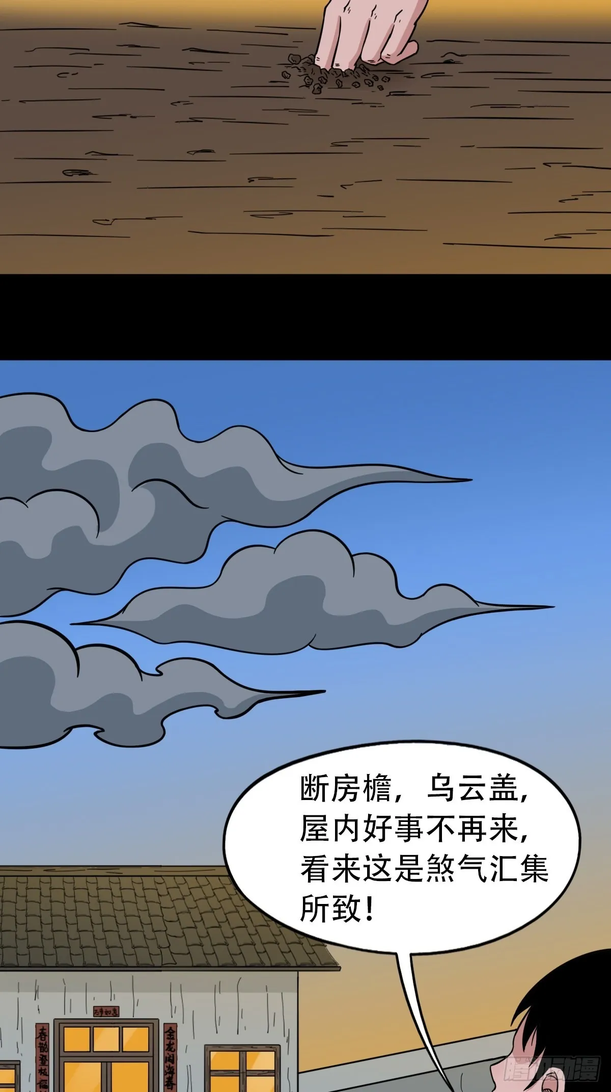 昴日星官 第9页