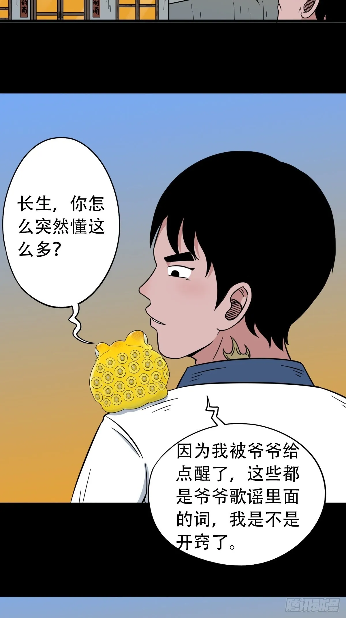 昴日星官 第10页