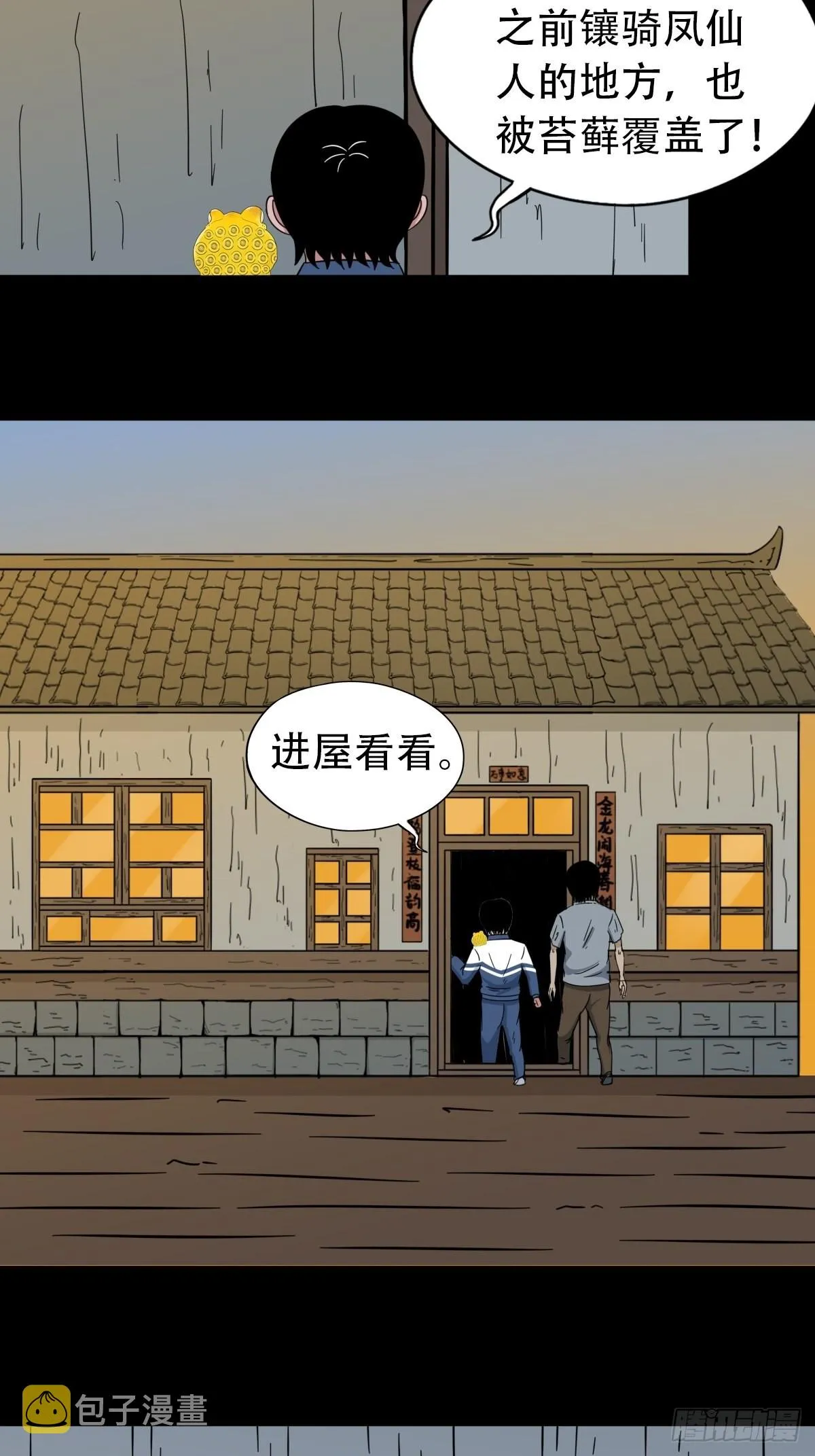 昴日星官 第12页