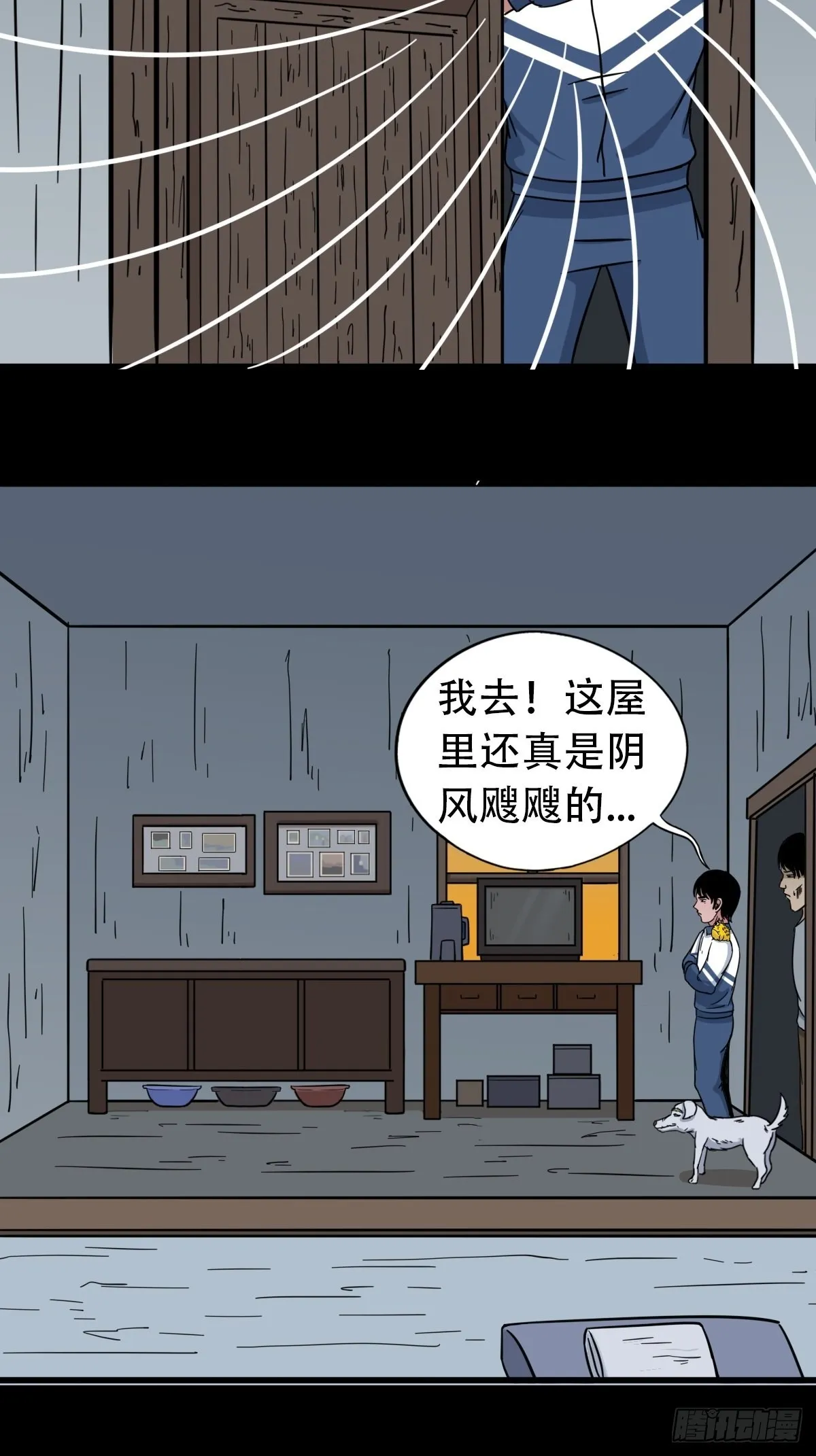 昴日星官 第14页