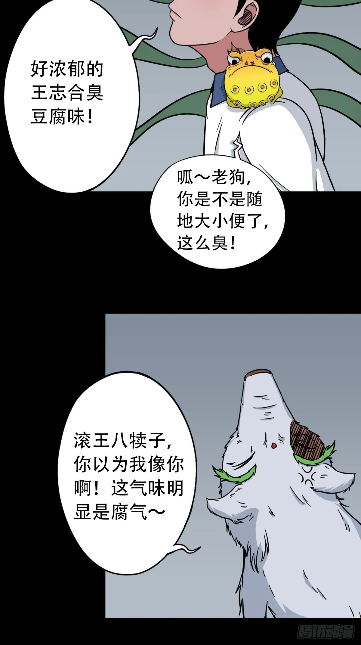 昴日星官 第16页