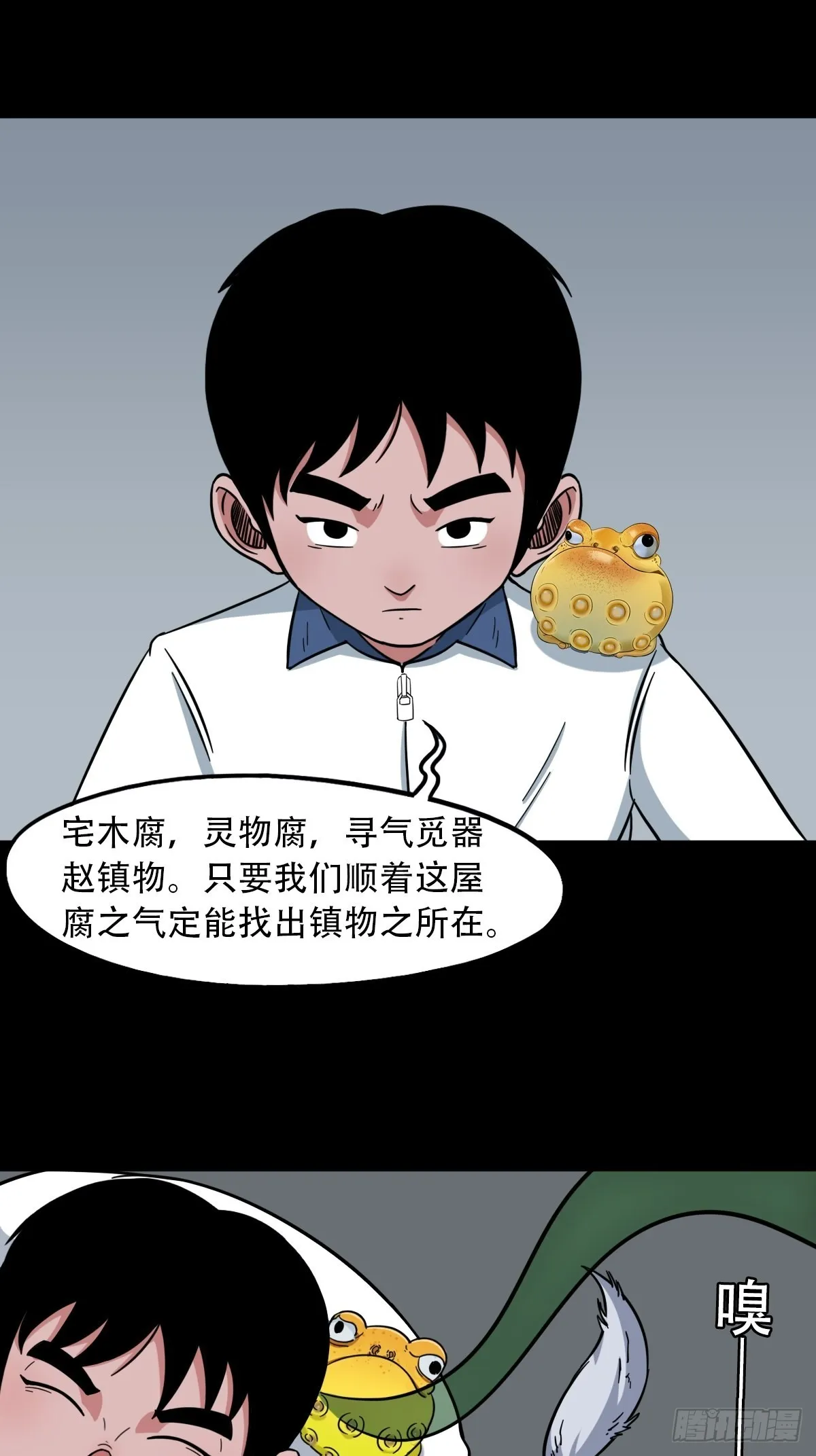昴日星官 第17页
