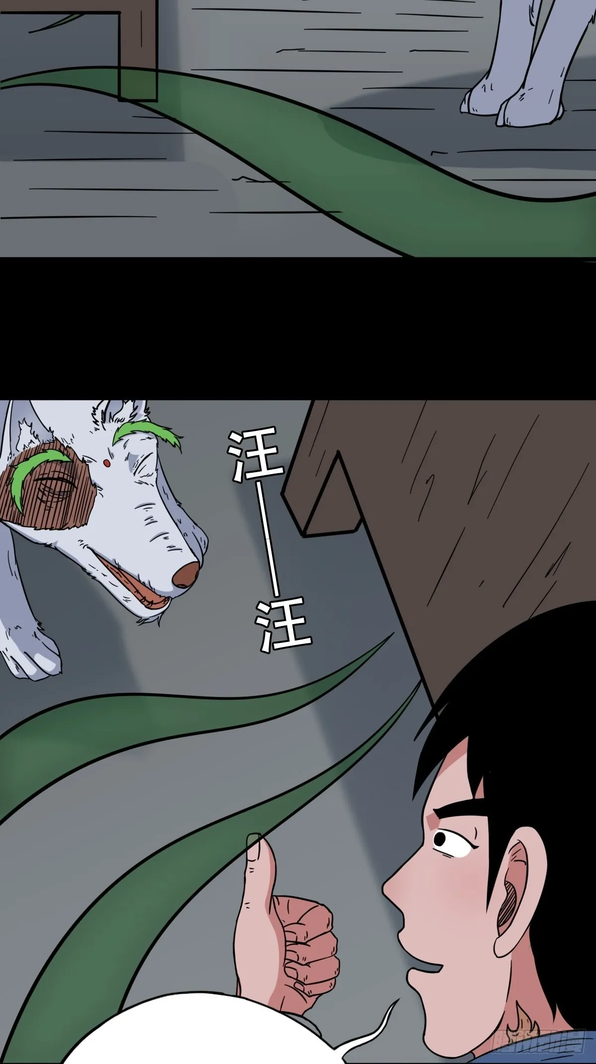 昴日星官 第20页