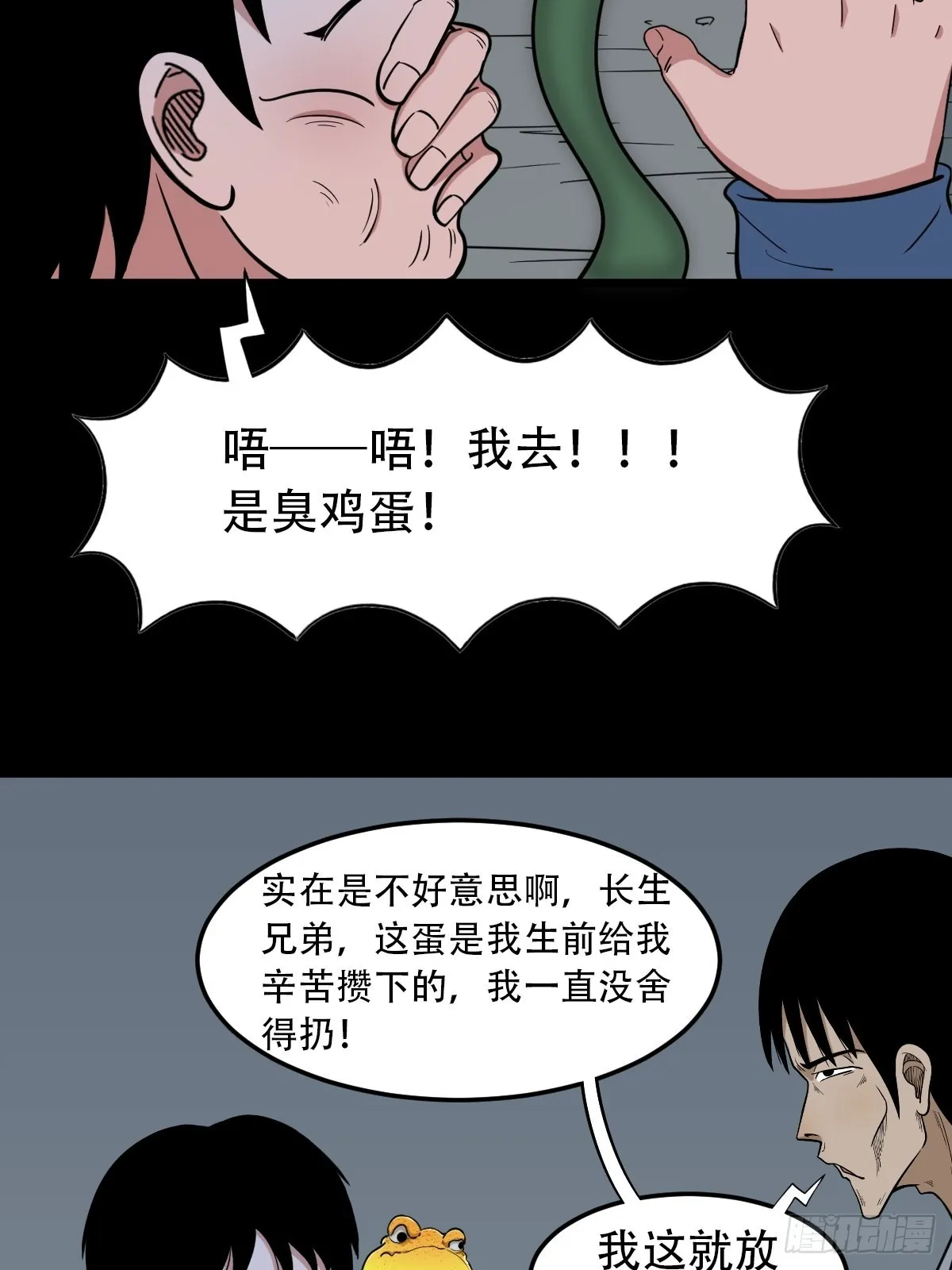 昴日星官 第24页