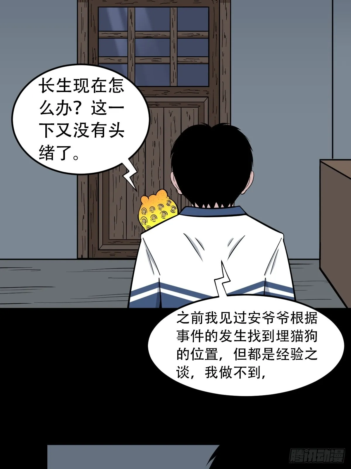 昴日星官 第26页