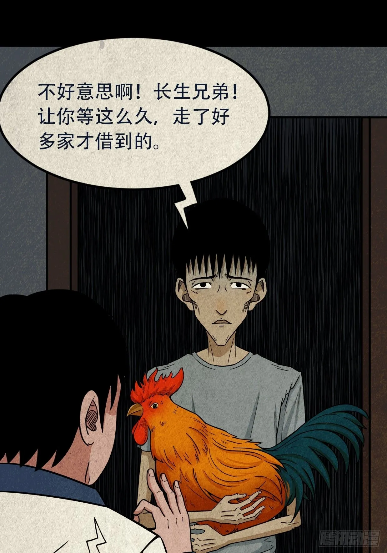 昴日星官 第33页