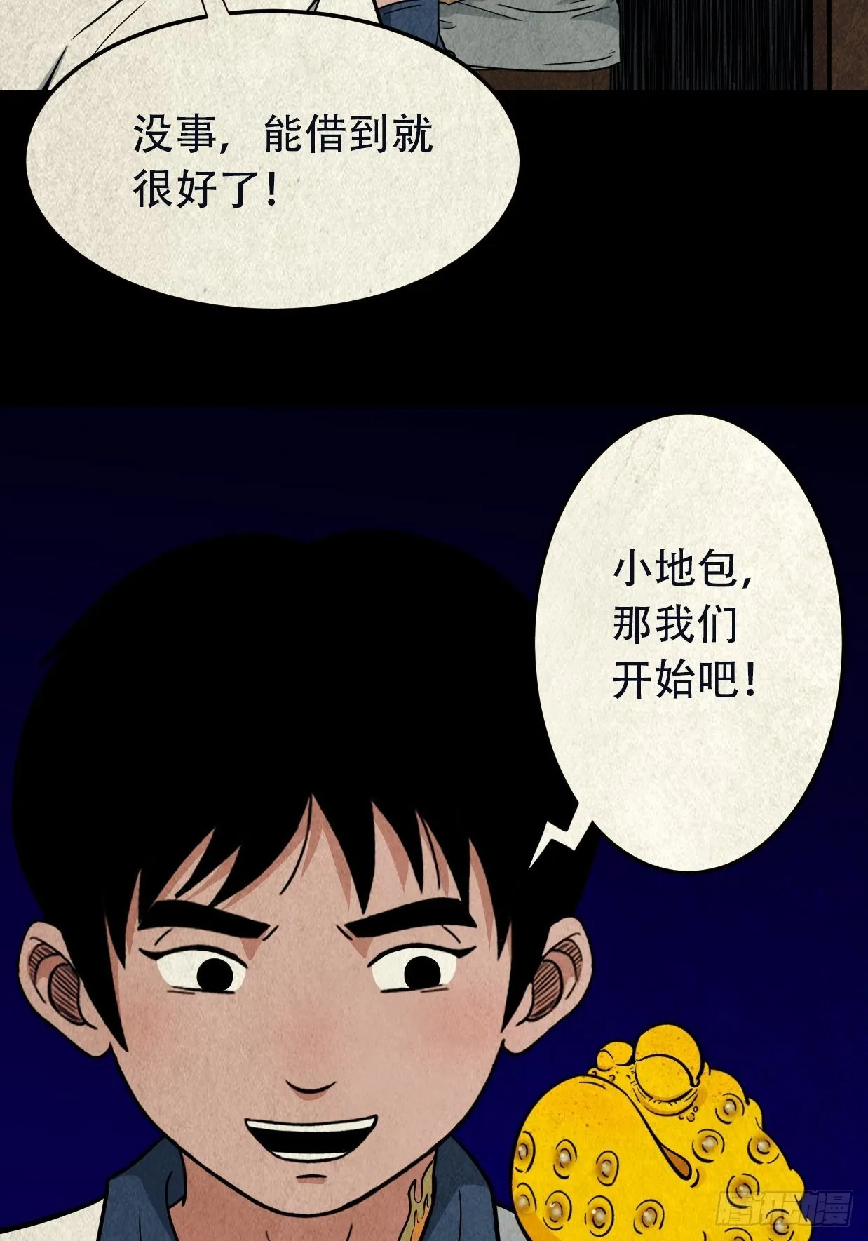 昴日星官 第34页