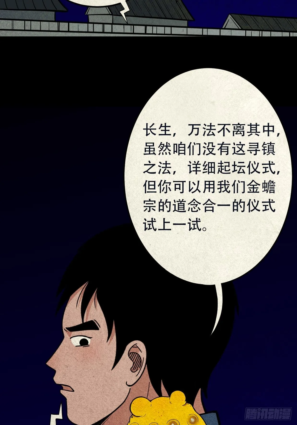 昴日星官 第36页
