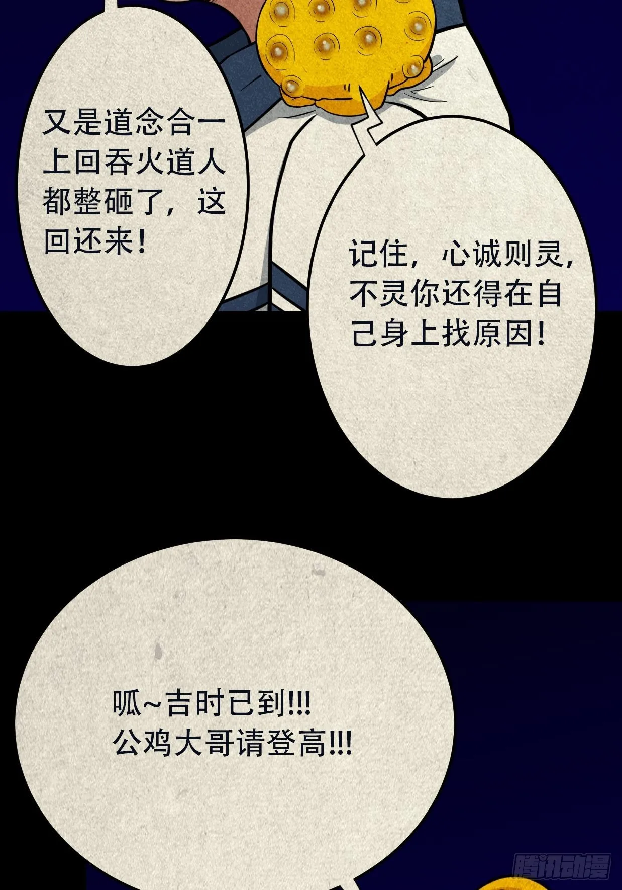 昴日星官 第37页