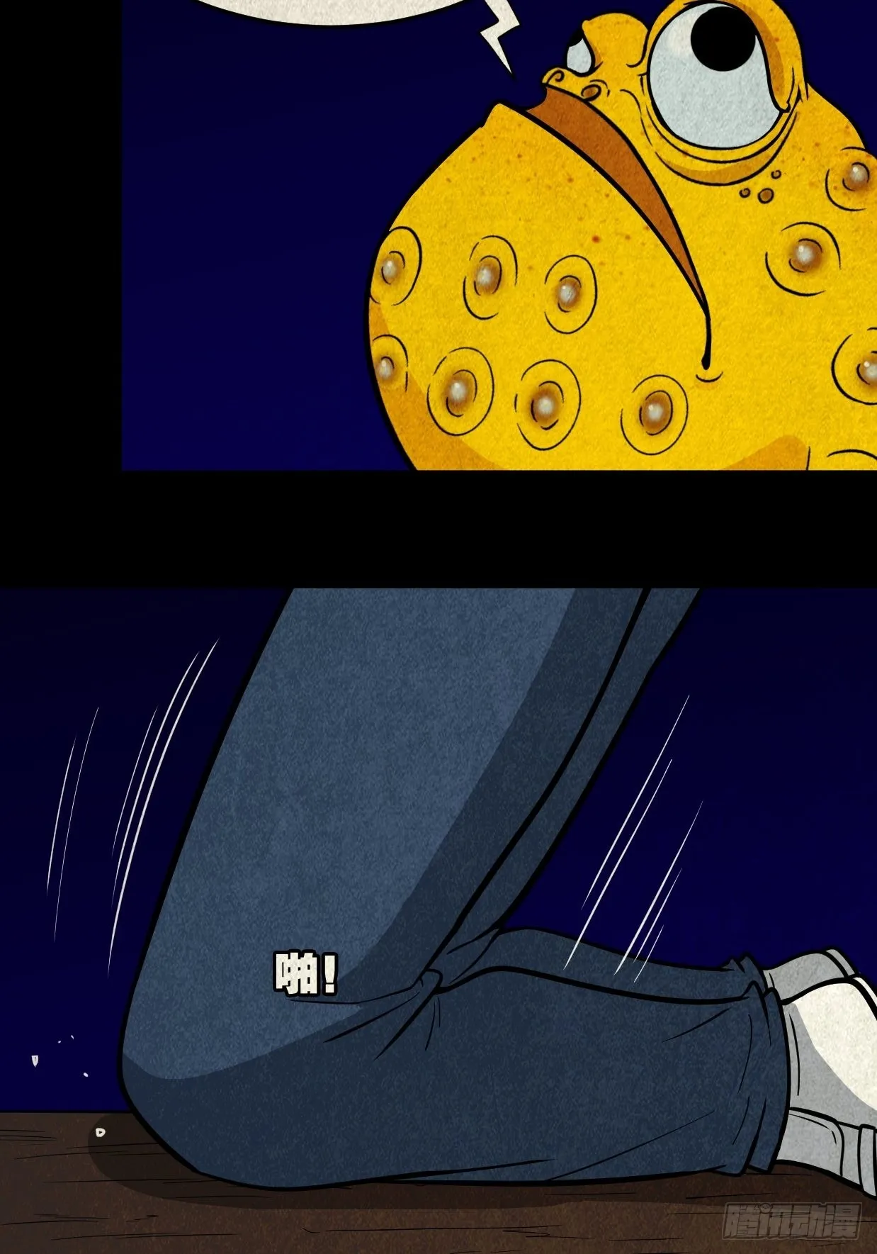 昴日星官 第38页