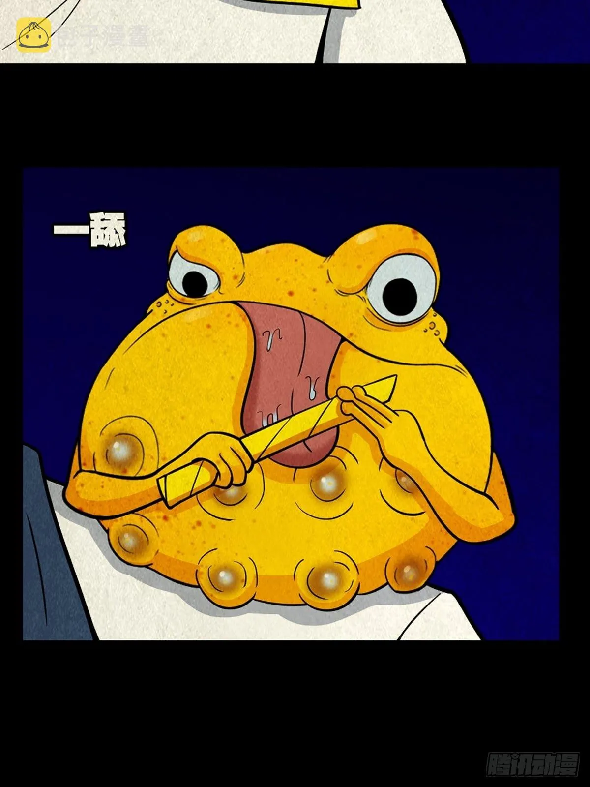 昴日星官 第43页