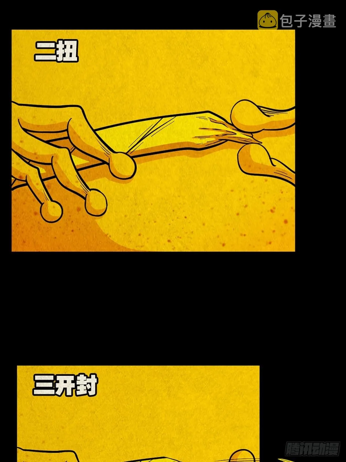 昴日星官 第44页