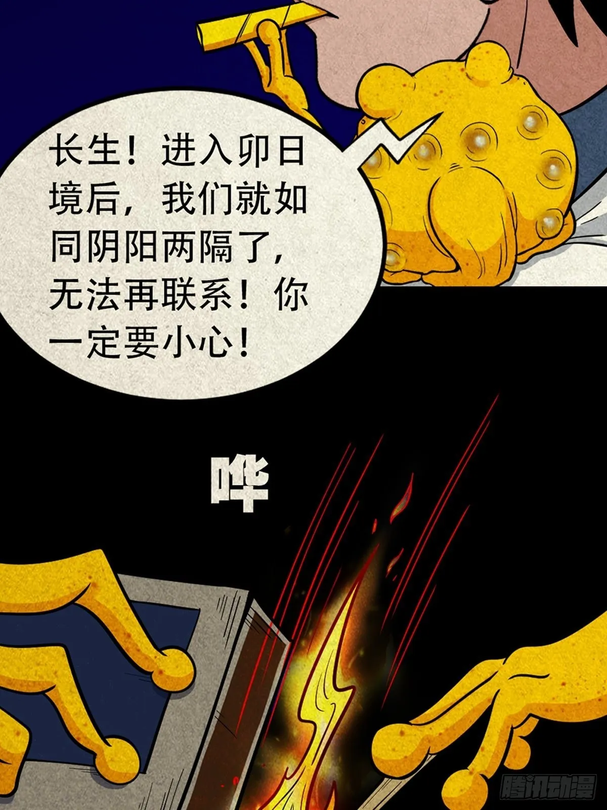 昴日星官 第46页