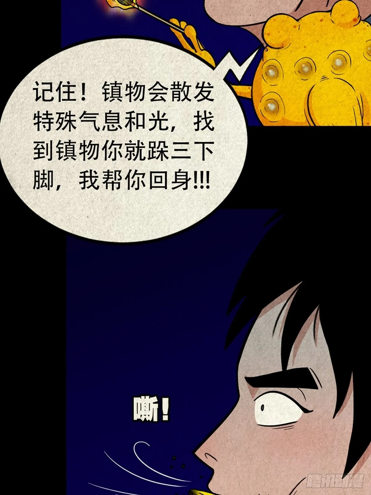 昴日星官 第48页