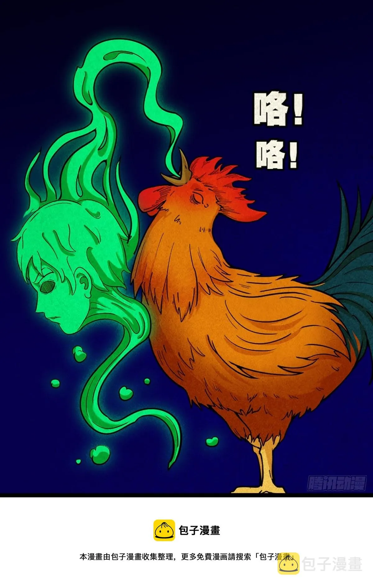 昴日星官 第51页