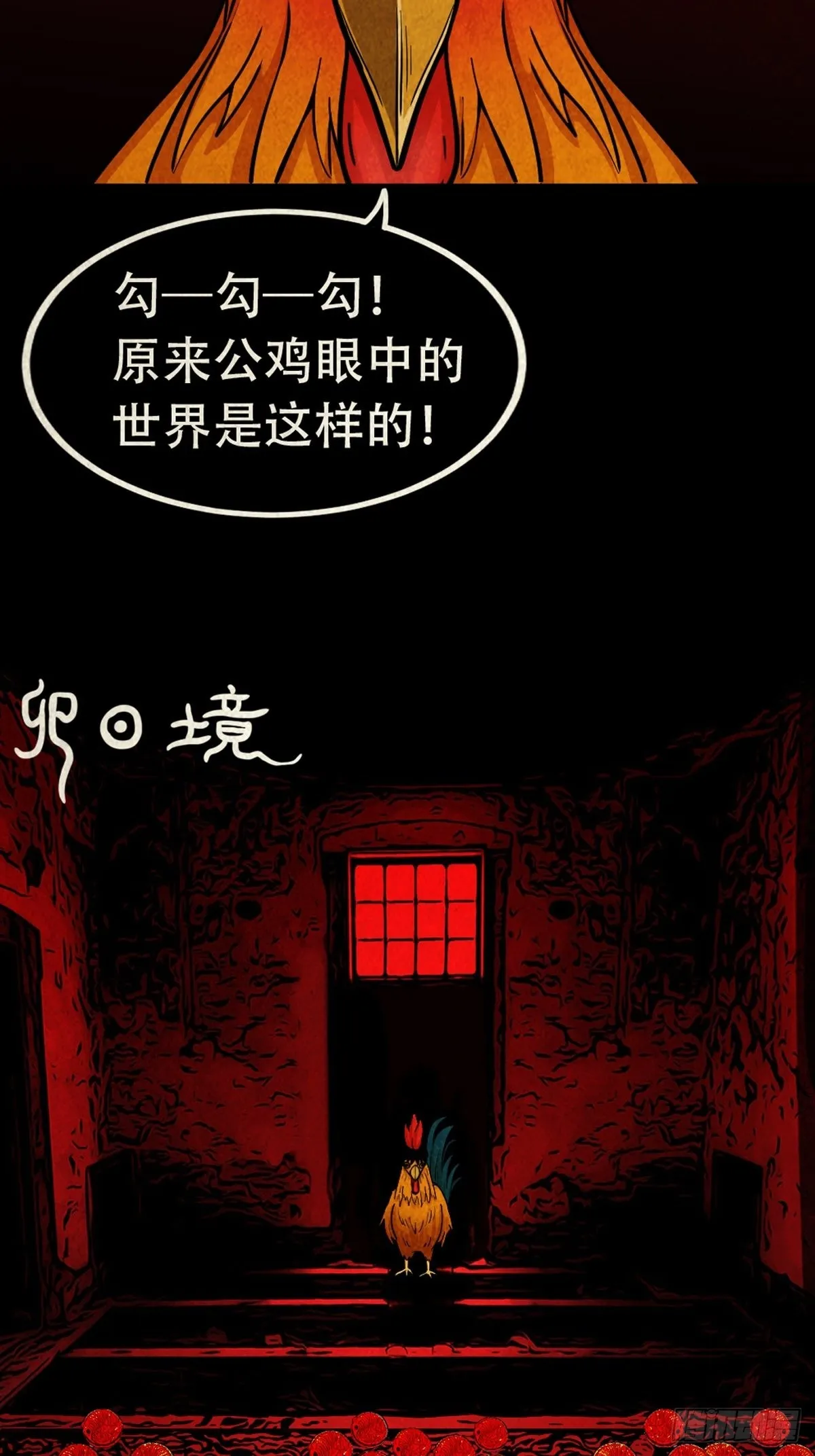 昴日星官 第56页