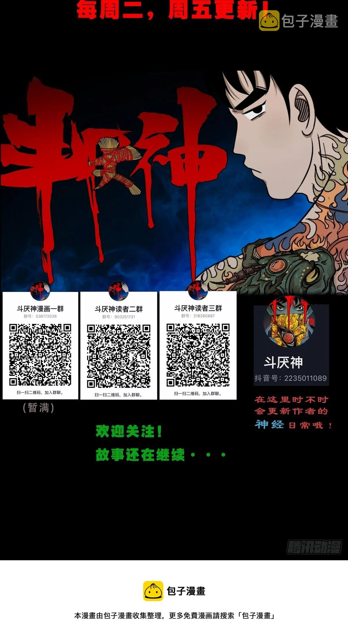 昴日星官 第59页