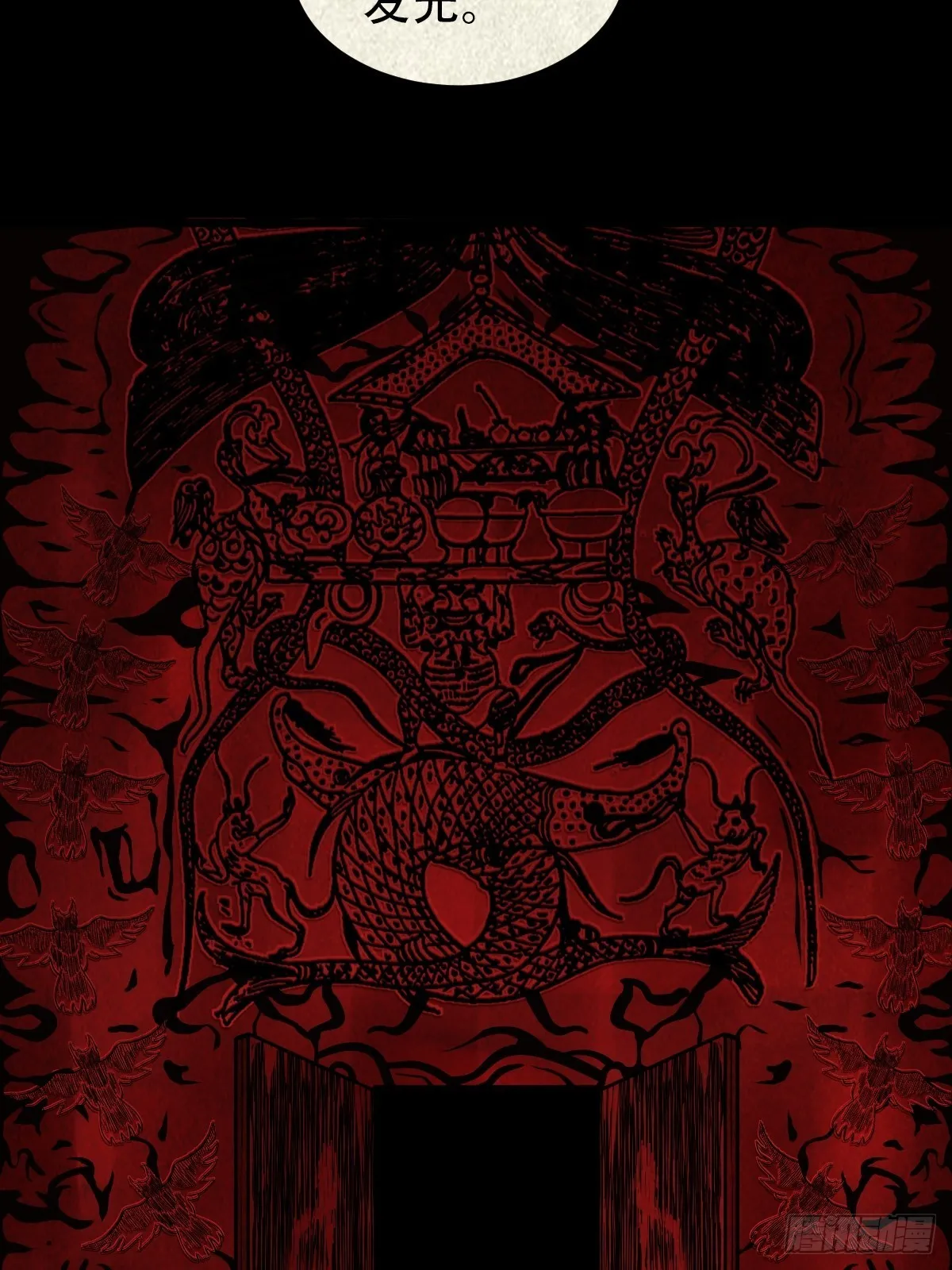 怪鸮 第7页
